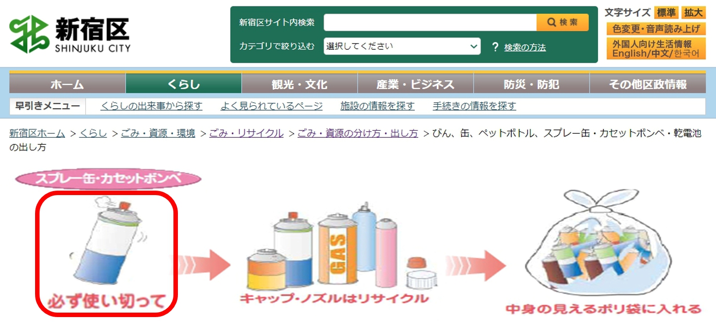 捨て 方 缶 スプレー JPMA：スプレー塗料を捨てる時の適正処理方法